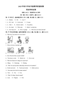 2025年河北省石家庄外国语学校初中九年级二模英语试卷（中考模拟）