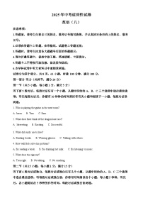 2025年湖南省怀化市中考适应性英语试卷（中考模拟）