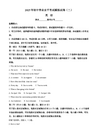 2025年湖南省永州市中考二模英语试题（中考模拟）