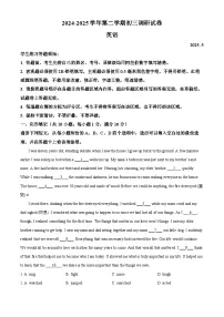 2025年江苏省苏州园区星海中考英语二模试卷（中考模拟）