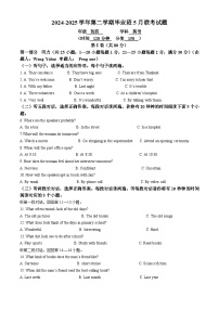 2025年山东省泰安市中考三模英语试题（中考模拟）