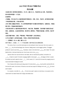 2025年山东省淄博市周村区中考二模英语试题（中考模拟）