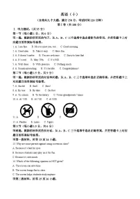 重庆市南开中学2024-2025学年九年级下学期二模英语试卷（中考模拟）