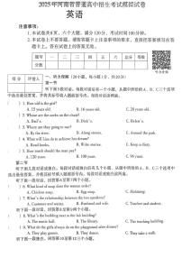 2025年河南省周口市商水县五校中考二模英语试题（中考模拟）