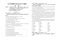 2025年内蒙古呼伦贝尔市阿荣旗中考二模英语试题（中考模拟）