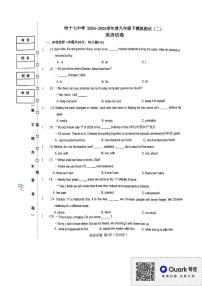 黑龙江省哈尔滨市第十七中学校2025年九年级下学期模拟测试英语试题（中考模拟）