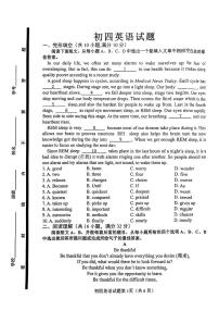 山东省淄博市博山区2025年中考二模考试英语试题（中考模拟）