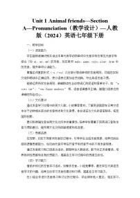 初中英语人教版（2024）七年级下册（2024）Unit 1 Animal friends教学设计