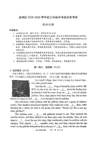 2025年深圳市龙岗区中考二模英语试卷含答案