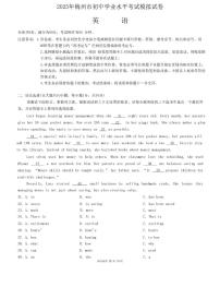 2025年广东省梅州市中考一模英语试题含答案