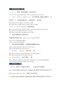 初中英语精华知识点总结