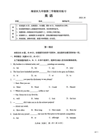 2025年北京市海淀区九年级下学期中考二模英语试卷（含答案）