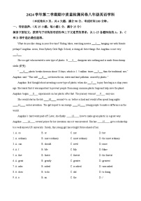 广东省广州市越秀区育才中学2024-2025学年八年级下学期期中考试英语试题