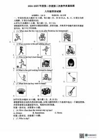 广东省惠州市惠阳区第八中学（惠州市惠阳区第八中学附属小学）2024-2025学年八年级下学期6月月考英语试题