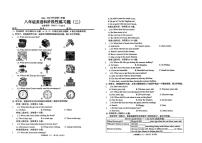 广东省汕头市潮南区陈店实验2024-2025学年八年级下学期5月月考英语试题