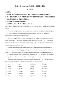 广东省深圳市高级中学2024-2025学年八年级下学期期中考试英语试题
