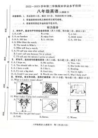 河北省石家庄新华区2022-2023学年八年级下学期期末考试英语试卷
