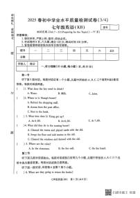 河南省驻马店市正阳县部分学校2024-2025学年七年级下学期5月月考英语试题
