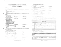 河南省驻马店市上蔡县2024-2025学年八年级下学期第三次月考英语试题