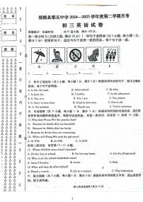 黑龙江省绥化市绥棱县第五中学2024-2025学年八年级下学期5月月考英语试题