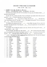 湖北省襄阳市樊城区第二十中2024-2025学年下学期七年级5月月考英语试题