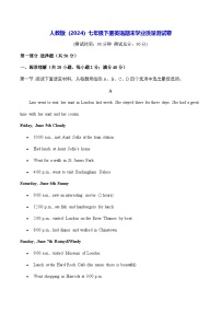 人教版（2024）七年级下册英语期末学业质量测试卷（无听力，含答案）
