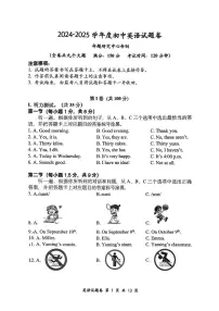 重庆市鲁能巴蜀中学2024-2025学年下学期九年级英语5月月考试题卷