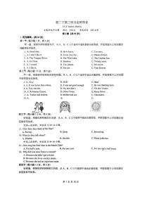 重庆市四川外国语大学附属外国语学校2024-2025学年八年级下学期6月月考英语试题