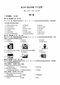 重庆巴蜀常春藤学校2024-2025学年七年级下学期5月月考英语试卷