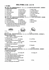重庆市第八中学2024-2025学年下学期九年级上手训练5月第二次英语月考试题