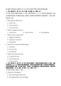 浙江省杭州市萧山区8校联考2024-2025学年八年级下学期4月期中考试英语试题