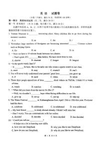 云南省云南师范大学实验中学2025年九年级中考英语三模试题