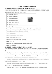 广东省汕头市金平区2025年七年级下学期期末考试英语试题及答案