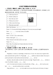 广东省汕头市金平区2025年七年级下学期期末考试英语试题及答案
