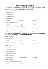 河南省郑州市2025年七年级下学期期末学情调研英语试卷及答案