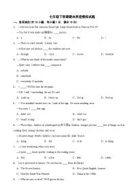 江苏省南京市高淳区2025年七年级下学期期末英语模拟试题及答案