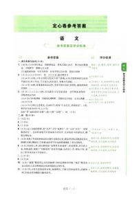 2025《万唯中考•安徽定心卷》英语模拟试卷及参考答案含听力