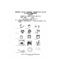 云南省昆明市二十四中、高新第一实验学校2024-2025学年下学期八年级英语期中考试卷