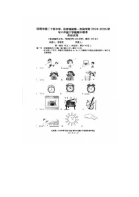 云南省昆明市二十四中、高新第一实验学校2024-2025学年下学期八年级英语期中考试卷