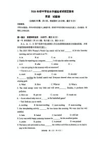 云南省昆明市第十中学2025年初中学业水平模拟考试校区联考英语试卷