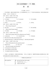 2022北京西城初一（下）期末英语试卷（含答案）