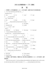 2023北京朝阳初一（下）期末英语试卷（含答案）
