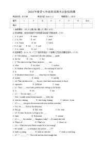 海南省省直辖县级行政单位临高县2023-2024学年七年级下学期7月期末考试英语试题