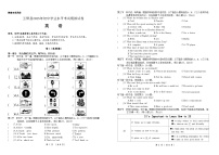 2025年6月贵州省铜仁市玉屏县九年级三模测试  英语试卷+答案+听力音频