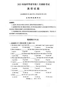 2025年荆州市沙市区初中毕业年级5月调研考试英语试卷（附参考答案）