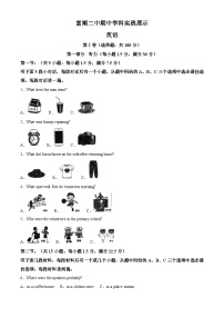 四川省自贡市富顺第二中学校2024-2025学年八年级下学期4月期中考试英语试题