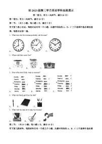 四川省自贡市富顺第二中学校2024-2025学年八年级下学期5月月考英语试题