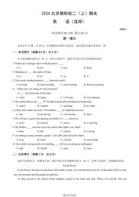 2024北京朝阳初二（上）期末英语试卷（含答案）
