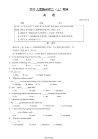 2023北京通州初二（上）期末英语试卷（含答案）