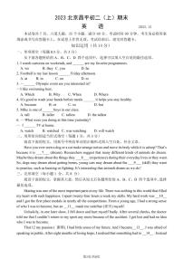 2023北京昌平初二（上）期末英语试卷（含答案）